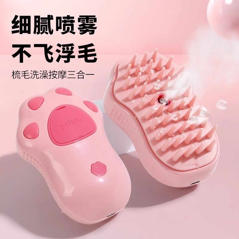 猫梳子宠物开结去浮毛刷猫咪按摩洗澡小狗蒸汽喷雾一键清洁防飞毛