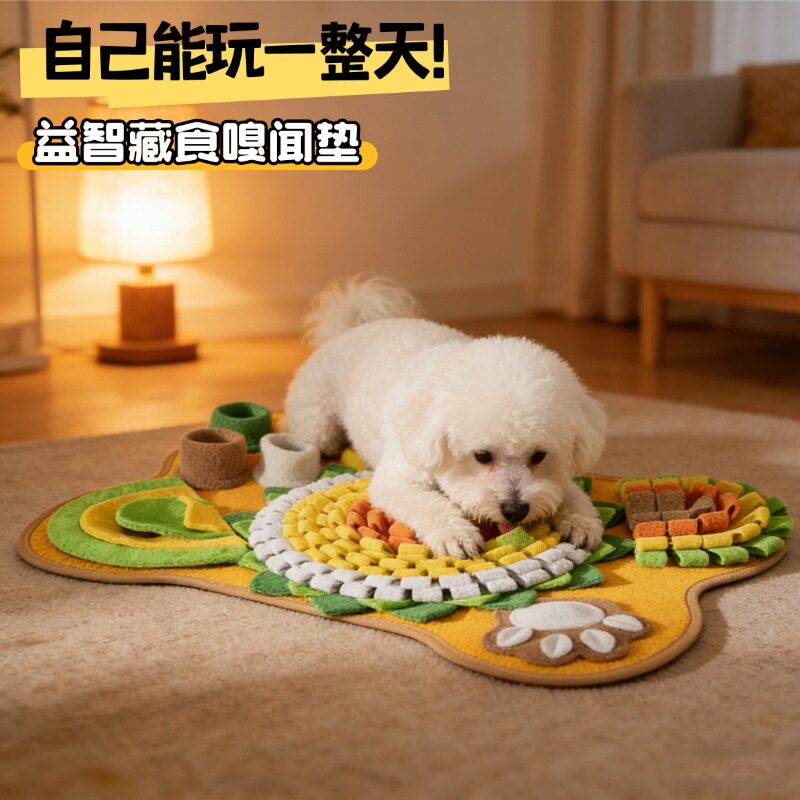 狗狗嗅闻垫丰容益智藏食漏食玩具宠物小狗智力玩具自嗨解闷藏食垫