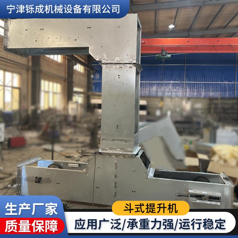 不锈钢Z型斗式提升机全自动猫砂中药材茶叶输送设备T型斗式提升机