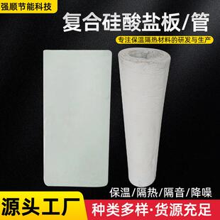 复合硅酸盐板/管可定保温隔热硅酸盐石棉保温板憎水硅酸盐保温板