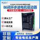 上海四横86闭环步进电机驱动器CL86BH DSP86BH适配86电机