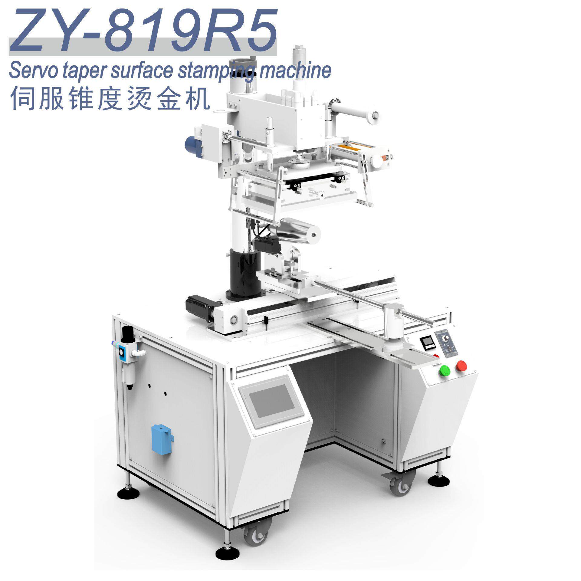 杯子烫金机全自动杯子烫金机自动锥度杯子烫金厂家直销高效率