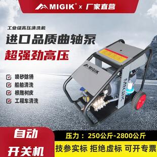 工业用大功率高压清洗机市政除污锈380V管道疏通机商用环卫冲洗机