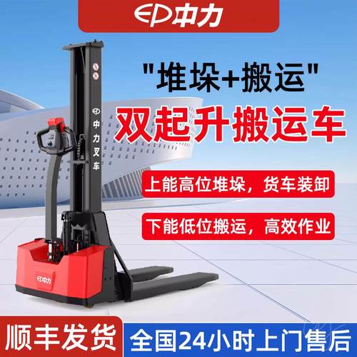 电动叉车1.5吨双起升地牛搬运车液压车高起升堆垛堆高装卸车