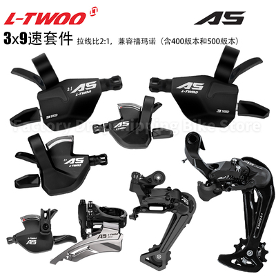 LTWOO蓝图A59速山地车变速器套件