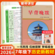 早背晚默课堂笔记七年级历史下册人教版 26新版 2026新版 课堂笔记七下历史七年级下册历史人教版 早背晚默课堂笔记 历史教材七下人教版