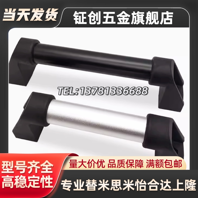 电泳黑色管形拉手/怡合达 XAH81-L200/L250/L300/L350/L400/L500