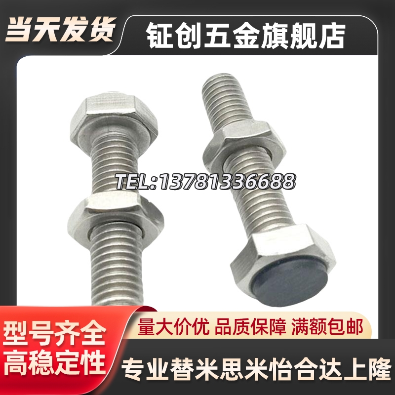 TDB71螺丝M6/M8-L20/L25/ L30/L35/L40/45/L50/55/60止动86/21-m5