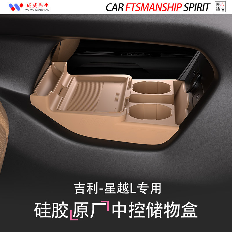 吉利星越L中控下储物盒25款专用收纳箱车内装饰用品大全改装配件,汽车用品/电子/清洗/改装,车载收纳箱/袋/盒,淘宝优惠券,粉丝福利购,淘宝优惠卷