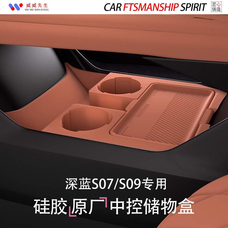 深蓝中控下储物盒-环保无异味