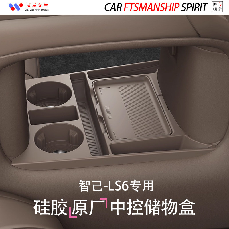 专用智己LS6中控储物盒新26款扶手箱下层收纳车内饰用品改装配件,汽车用品/电子/清洗/改装,车载收纳箱/袋/盒,淘宝优惠券,粉丝福利购,淘宝优惠卷