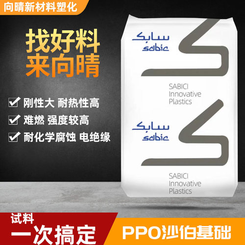 PP0塑料颗粒PX9406P-701