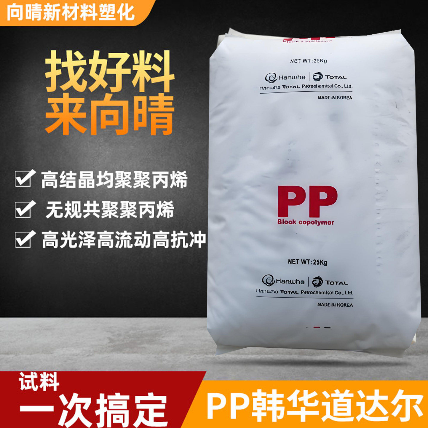 医疗级高温韩华道达尔PP耐高压蒸汽灭菌手术器械盒医用容器塑胶料