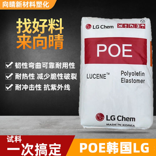 韩国LG化学LC565高韧性高抗冲