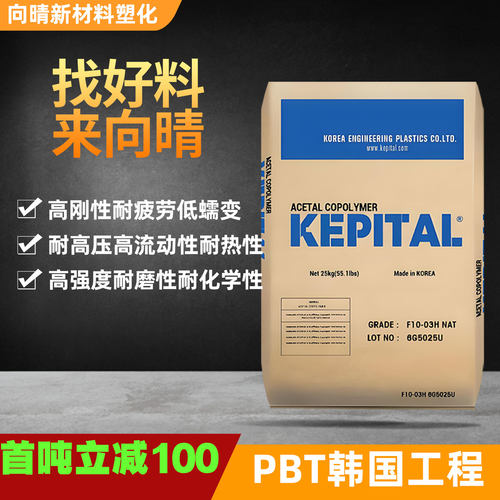 进口韩国工程PBT原料现货