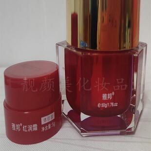 雅邦红润霜盈润丝滑易上妆保湿补水修颜提亮肤色自然裸妆素颜霜