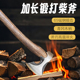65锰钢锻打户外斧劈柴斧开山斧长柄大斧头劈柴神器飞机斧战斧砍斧
