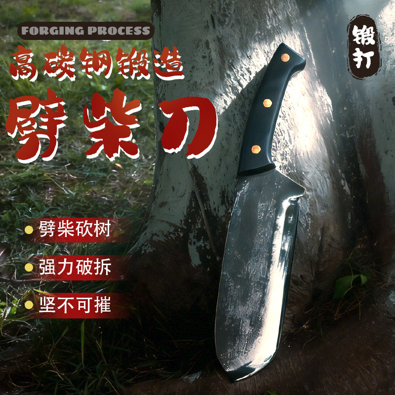 炮弹钢锻打户外砍柴刀开路刀大号加厚碳钢劈柴刀野外破障刀砍树刀