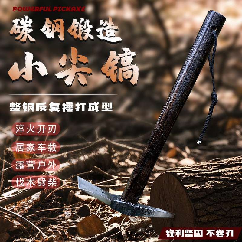 轨道钢锻打工兵铲户外露营多功能破窗小尖镐青冈木镐锄采药挖桩