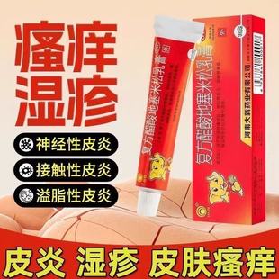 抗过敏止痒药膏川石复方醋酸地塞米松乳膏皮炎慢性湿疹局限性瘙痒