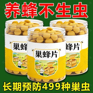 峰巢防虫片巢虫清木片中蜂专用蜜蜂工具白头蛹棉虫条正品蜜预混料