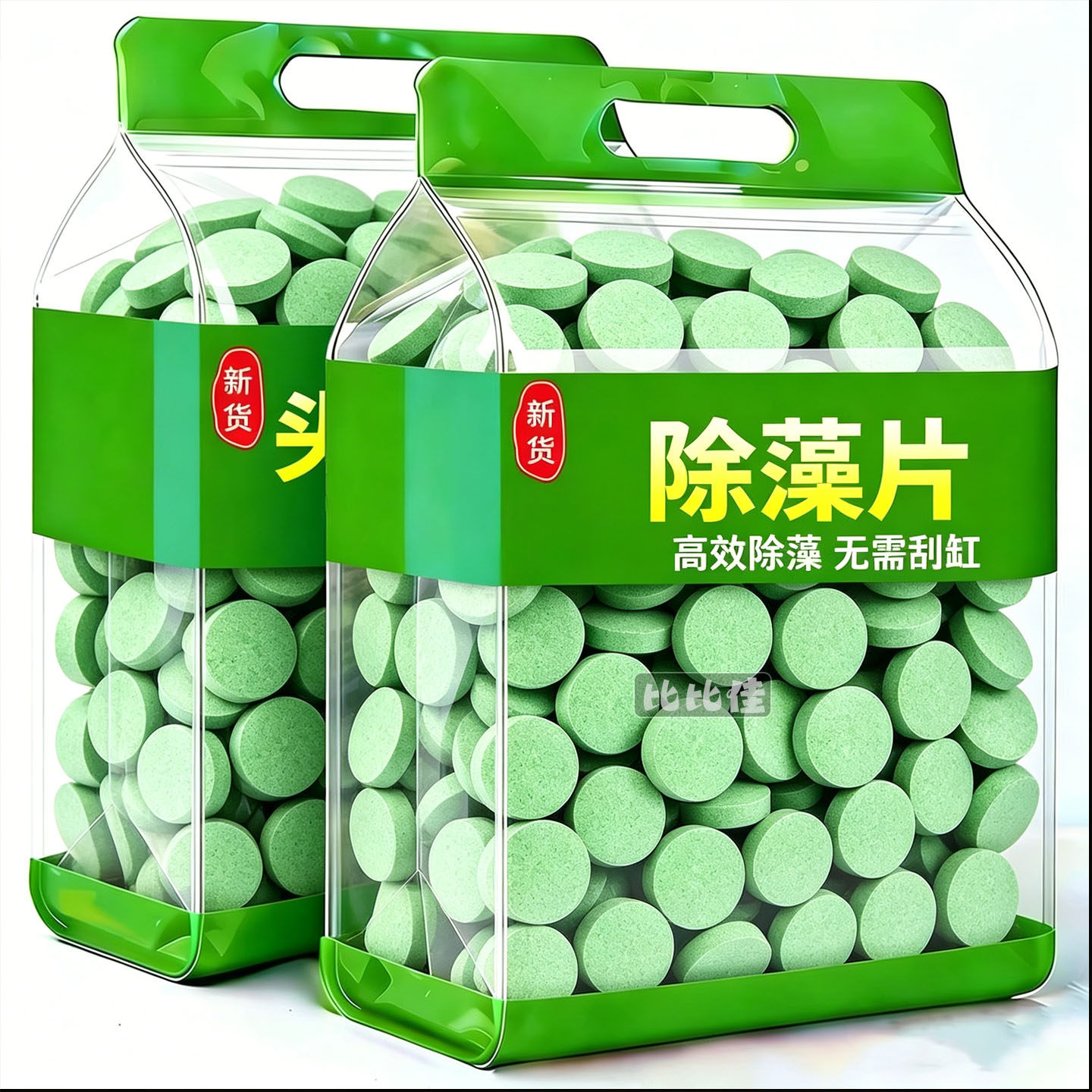 【鱼缸除藻片】去苔剂鱼缸专用去绿水绿藻青苔清除剂丝藻黑藻水垢