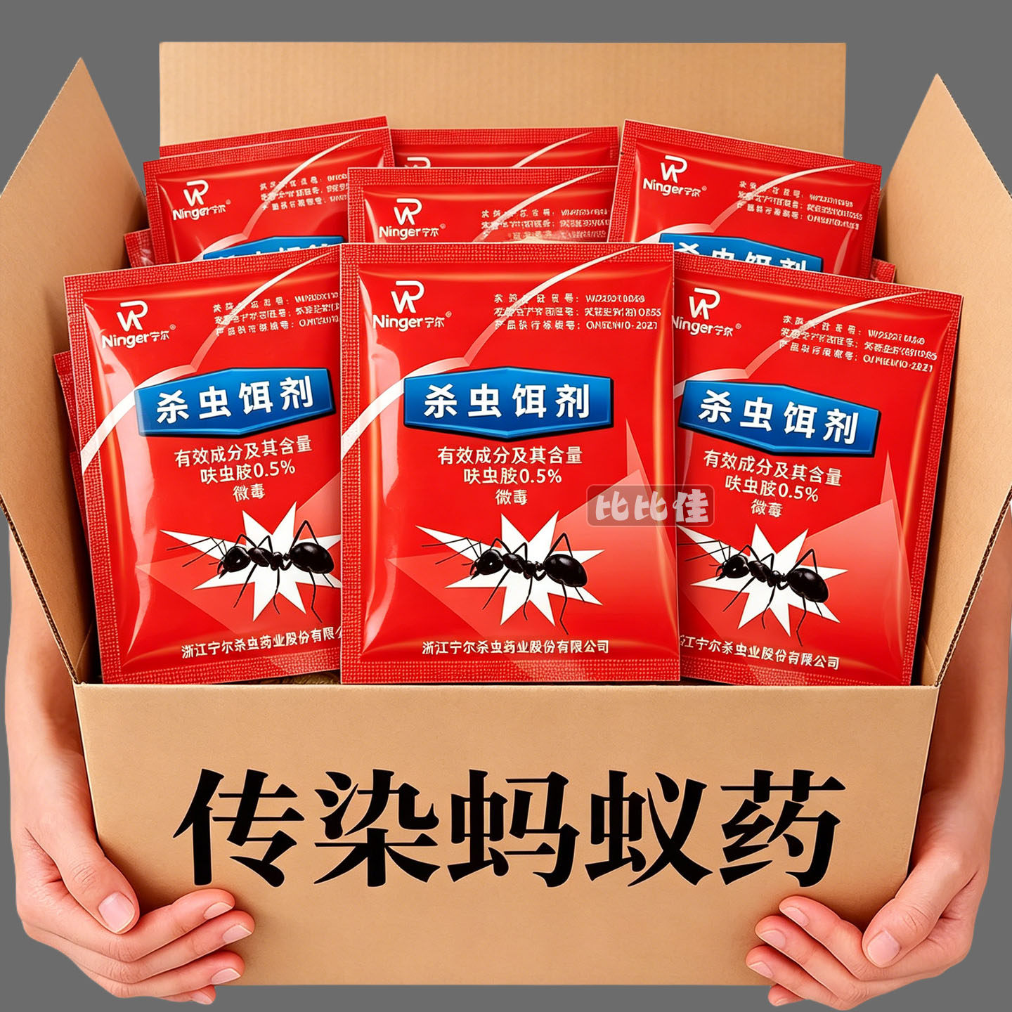 特效蚂蚁药家用全窝一锅非无毒端专用防治杀虫灭蚁饵剂黑蚂蚁室内