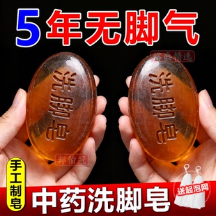 强效洗脚皂除臭去除脚气水泡香港脚祛臭脚止痒杀菌灵烂脚脱皮专用