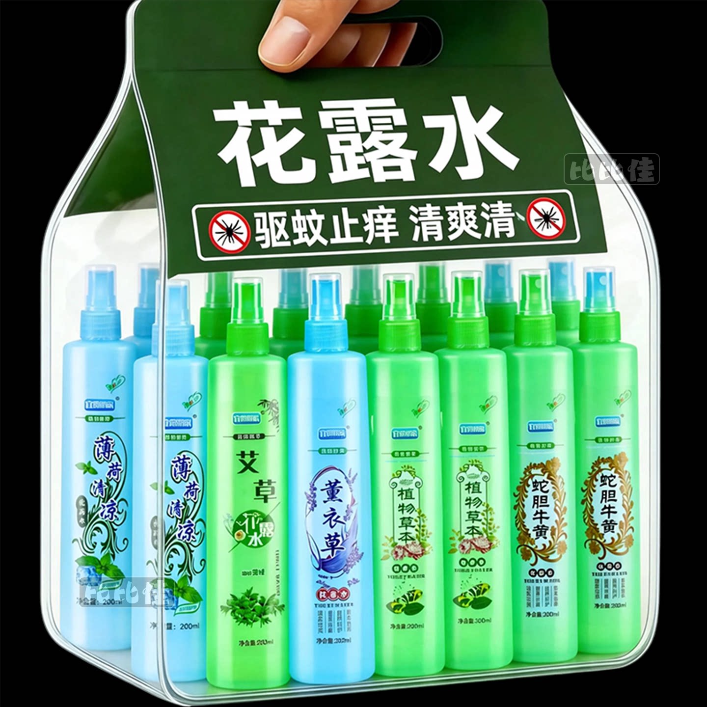 大瓶清凉花露水防蚊虫叮咬清香型成人儿童止痒清凉喷雾艾草薄荷