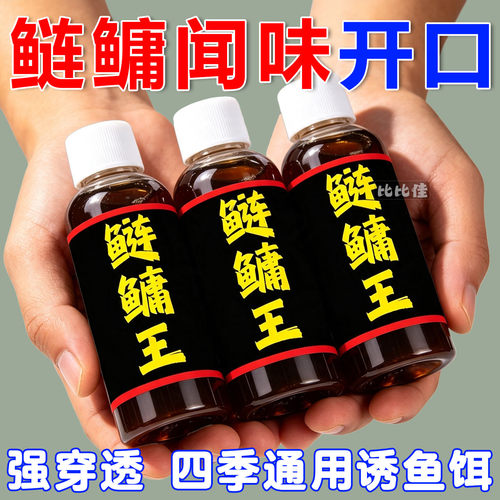 高浓缩鲢鳙王小药大头鱼花鲢白鲢专业激鱼开口强劲诱食剂钓鱼饵料
