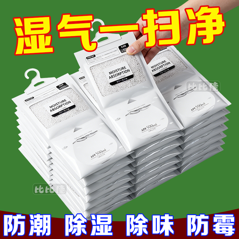 室内除湿袋宿舍吸水防湿潮防霉吸潮除湿袋可挂式家用大包装除湿盒