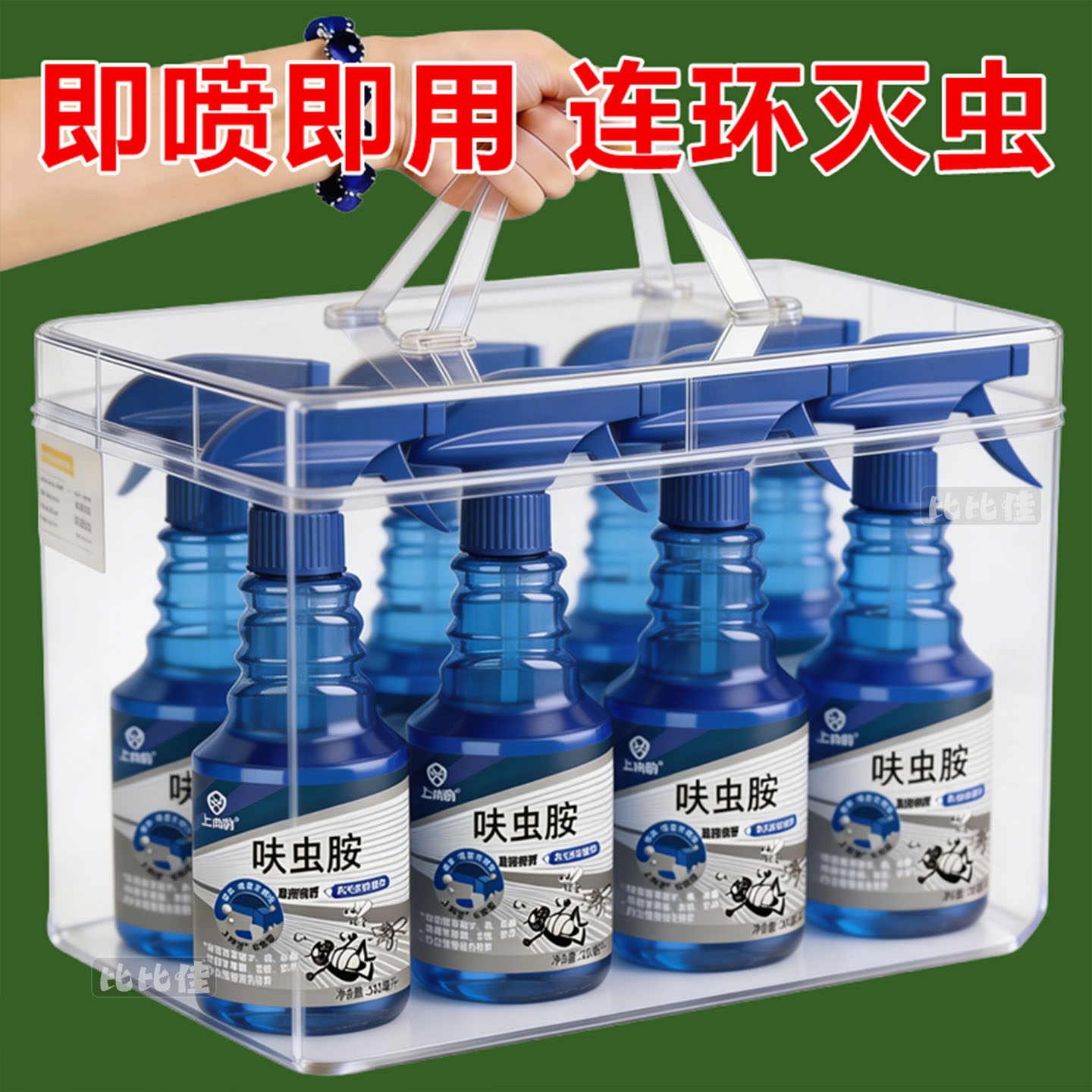 呋虫胺杀虫剂蚨虫胺肤虫蟑螂药蚂蚁跳蚤喷雾臭虫床上可用喷剂家用