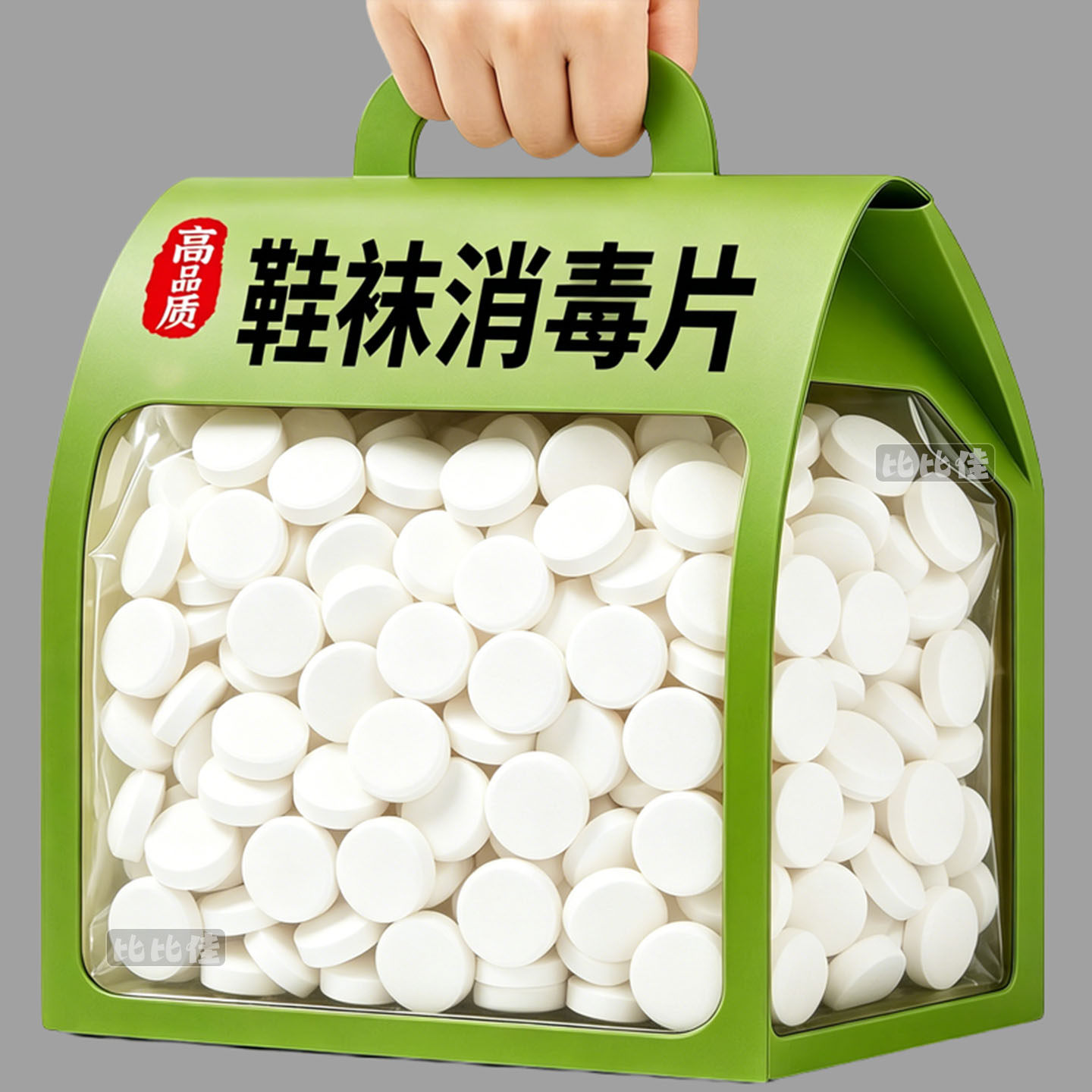 鞋袜专用次氯酸消毒片衣物除臭净味机洗鞋袜深层除菌液除螨消毒剂