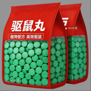 高效驱鼠强驱虫户外室内蟑螂虫鼠浓缩驱避丸防鼠神器全屋无老鼠