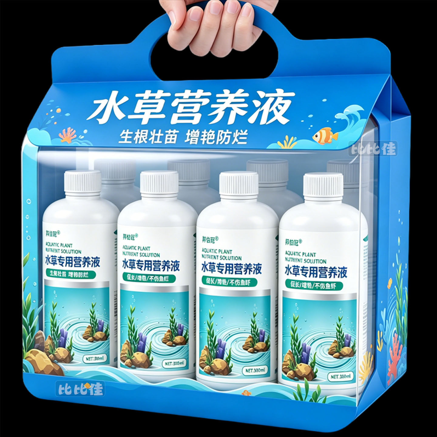 水草液肥鱼缸水草营养液不伤鱼鱼缸植物水草专用肥综合基肥水草泥