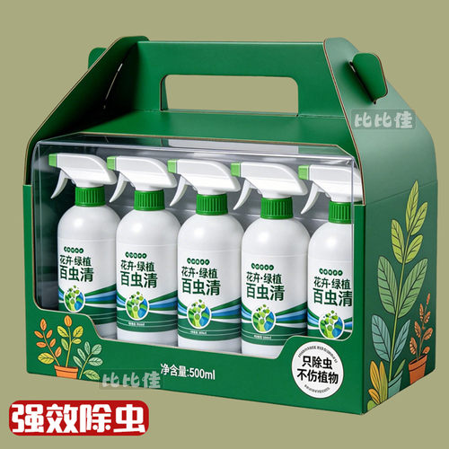百虫清植物蔬菜通用花卉绿植除虫剂多肉月季驱花蚜虫蚧壳虫红蜘蛛