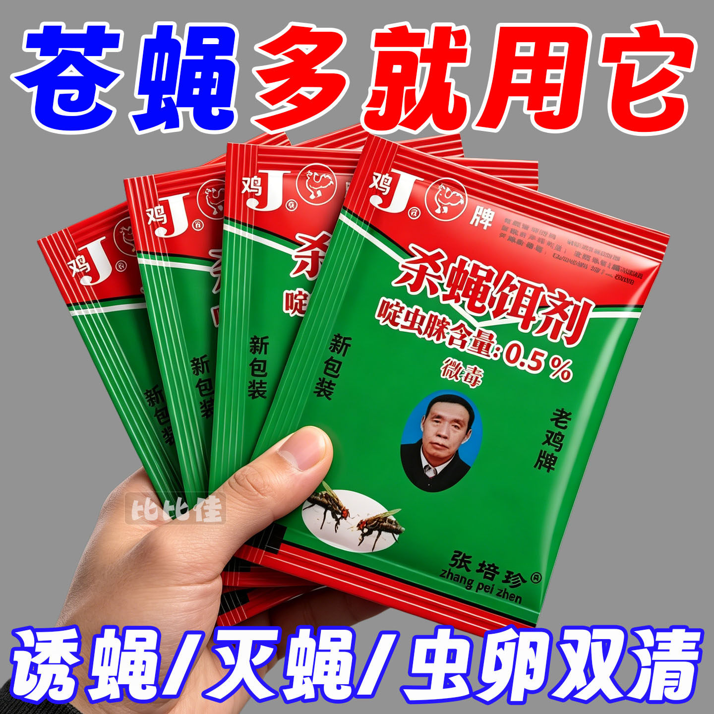苍蝇药强力杀蚊蝇药家用饭店养殖场专用灭蝇王喷雾非无味杀虫剂