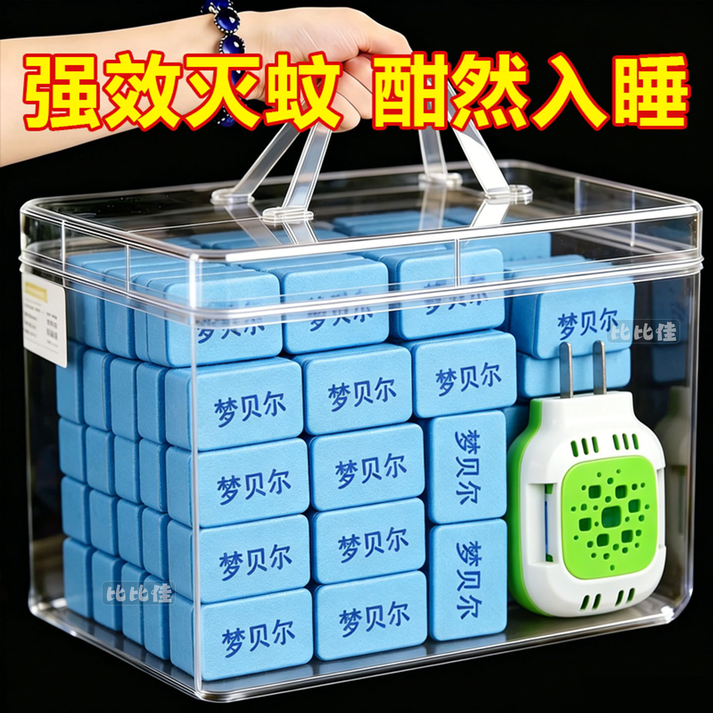 电蚊香片无味婴儿孕妇驱灭蚊片散装蚊香片加热器蚊香器插电式家用