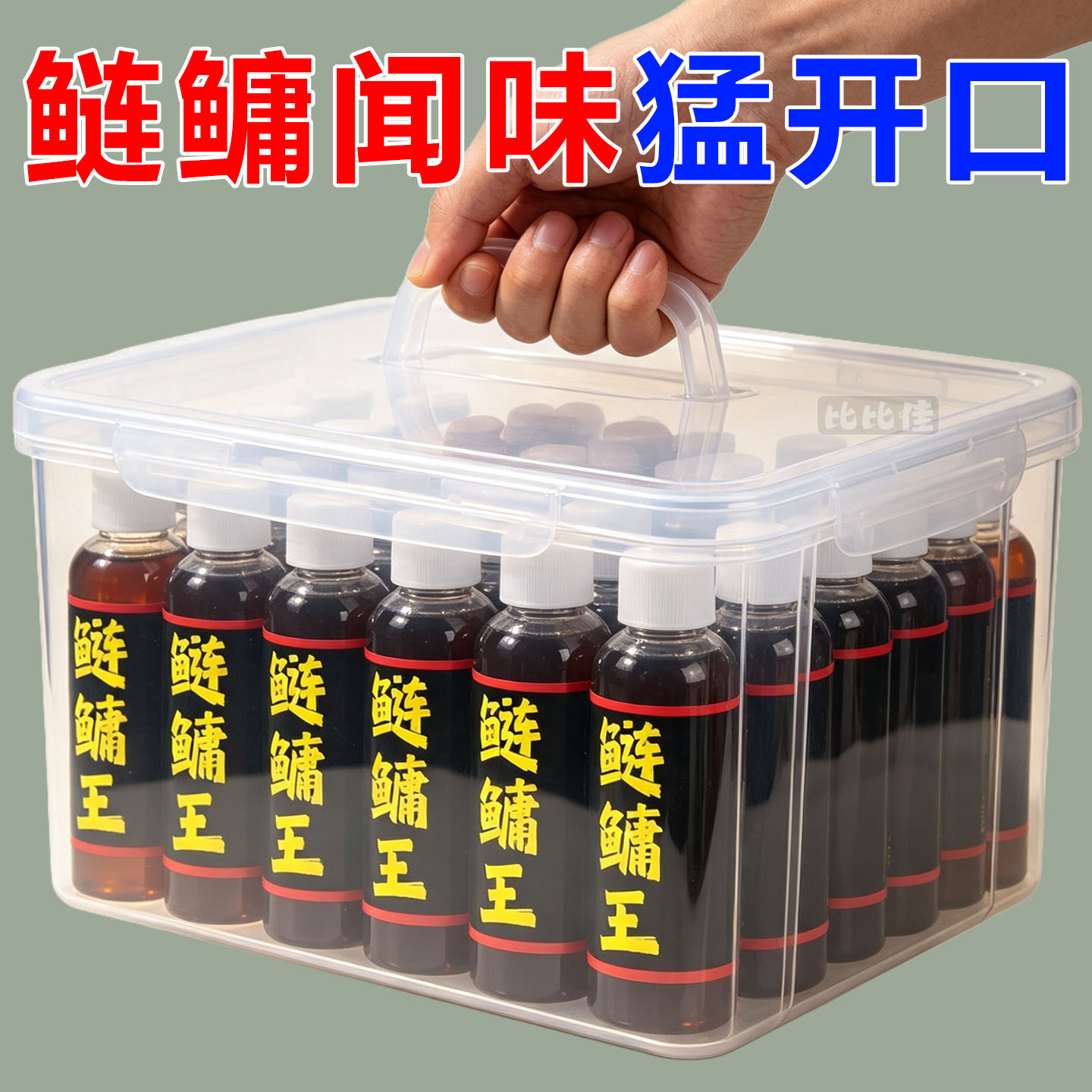 高浓缩鲢鳙王小药大头鱼花鲢白鲢专业激鱼开口强劲诱食剂钓鱼饵料