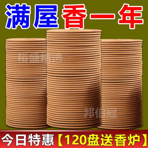 天然檀香艾草母婴可用持久留香