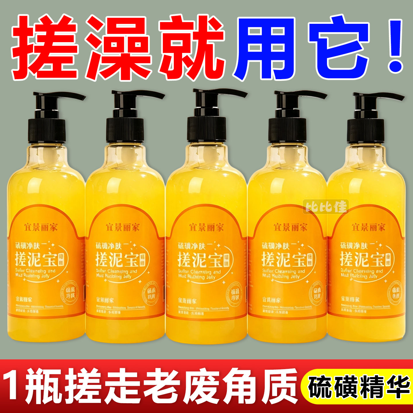搓泥宝男女全身通用搓澡泥澡堂专用全身去角质死皮深层清洁搓泥