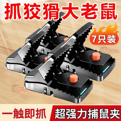 老鼠夹子新款老鼠扑捉器家用老鼠克星捕鼠笼抓鼠神器高灵敏老鼠夹