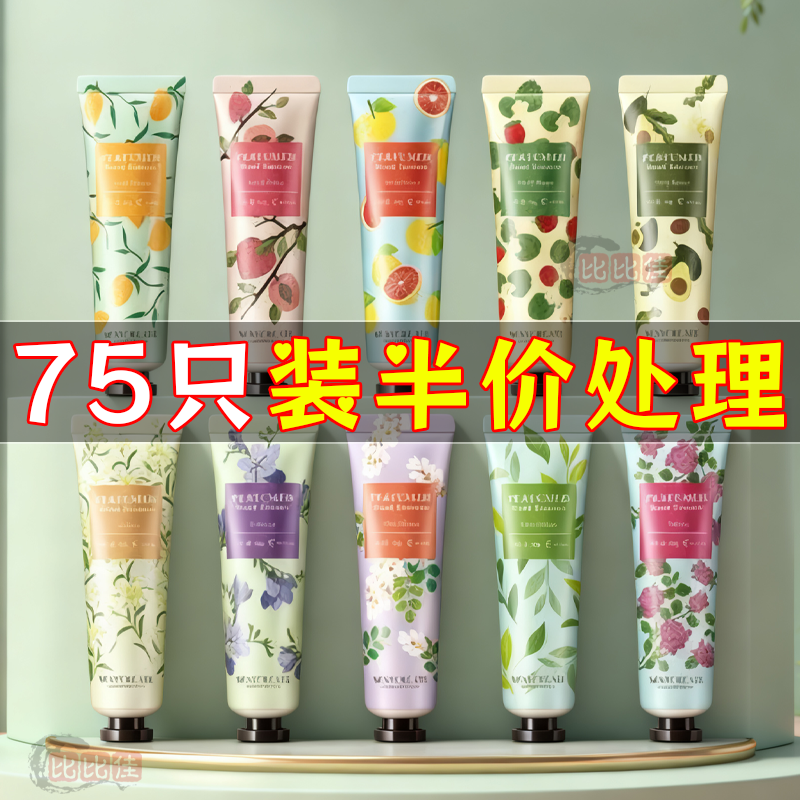 【花香护手霜】滋润保湿补水芳香女男长效小支便携栀子花香不油腻