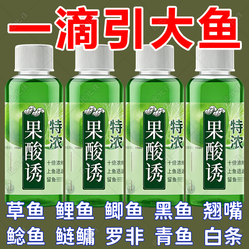 钓鱼小药果酸千里香红虫野钓诱鱼剂黑坑专用鲫鱼鲤鱼饵料鱼饵春夏,户外/登山/野营/旅行用品,鱼饵添加剂,淘宝优惠券,粉丝福利购,淘宝优惠卷