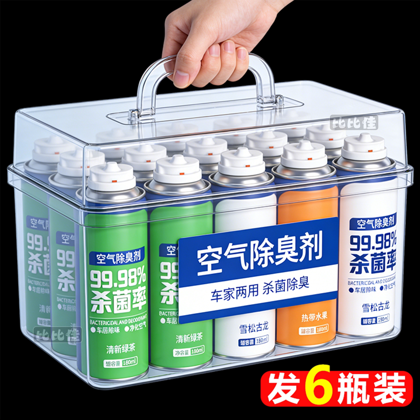 车内异味去除剂家用自喷型空气清新剂汽车空调杀菌除臭剂香薰喷雾