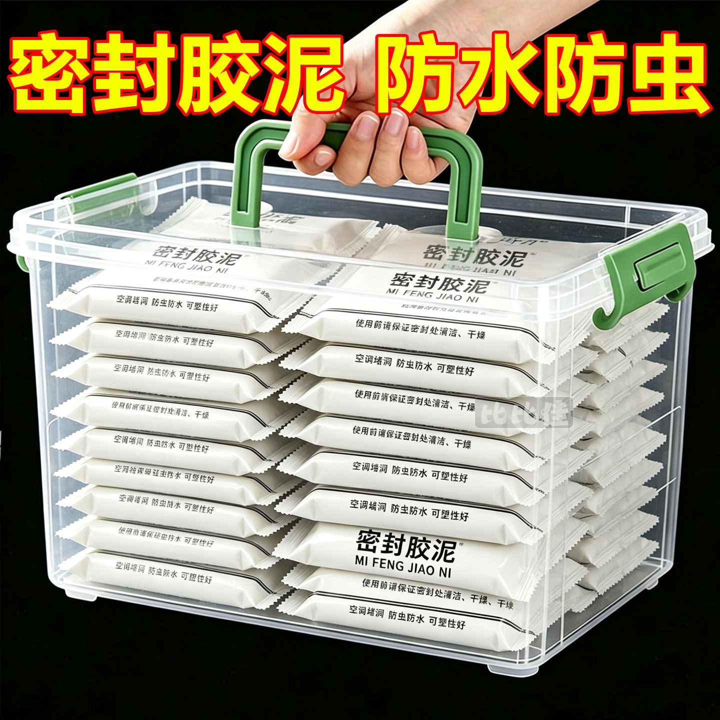 堵洞泥孔塞胶泥堵漏泥密封泥下水管防臭橡胶泥密封防水密封胶泥