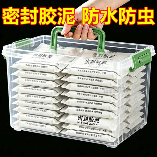 堵洞泥孔塞胶泥堵漏泥密封泥下水管防臭橡胶泥密封防水密封胶泥