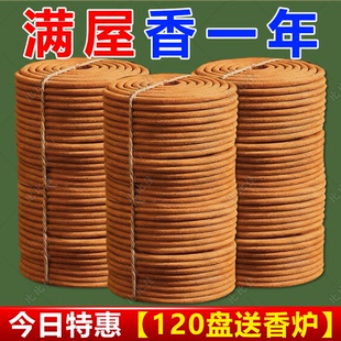 檀香盘香艾草非驱蚊香卫生间厕所除臭味净化空气沉香卧房安寝好眠