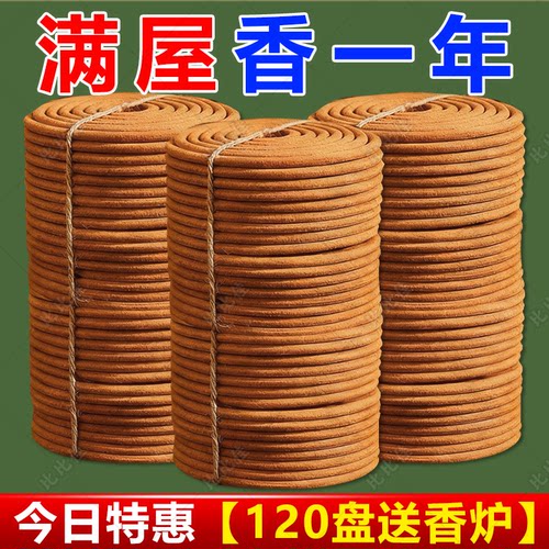 檀香盘香艾草非驱蚊香卫生间厕所除臭味净化空气沉香卧房安寝好眠