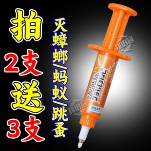 蟑螂药家用驱虫厨房室内餐厅宿舍强效蟑螂药杀蟑螂诱饵针剂一窝端